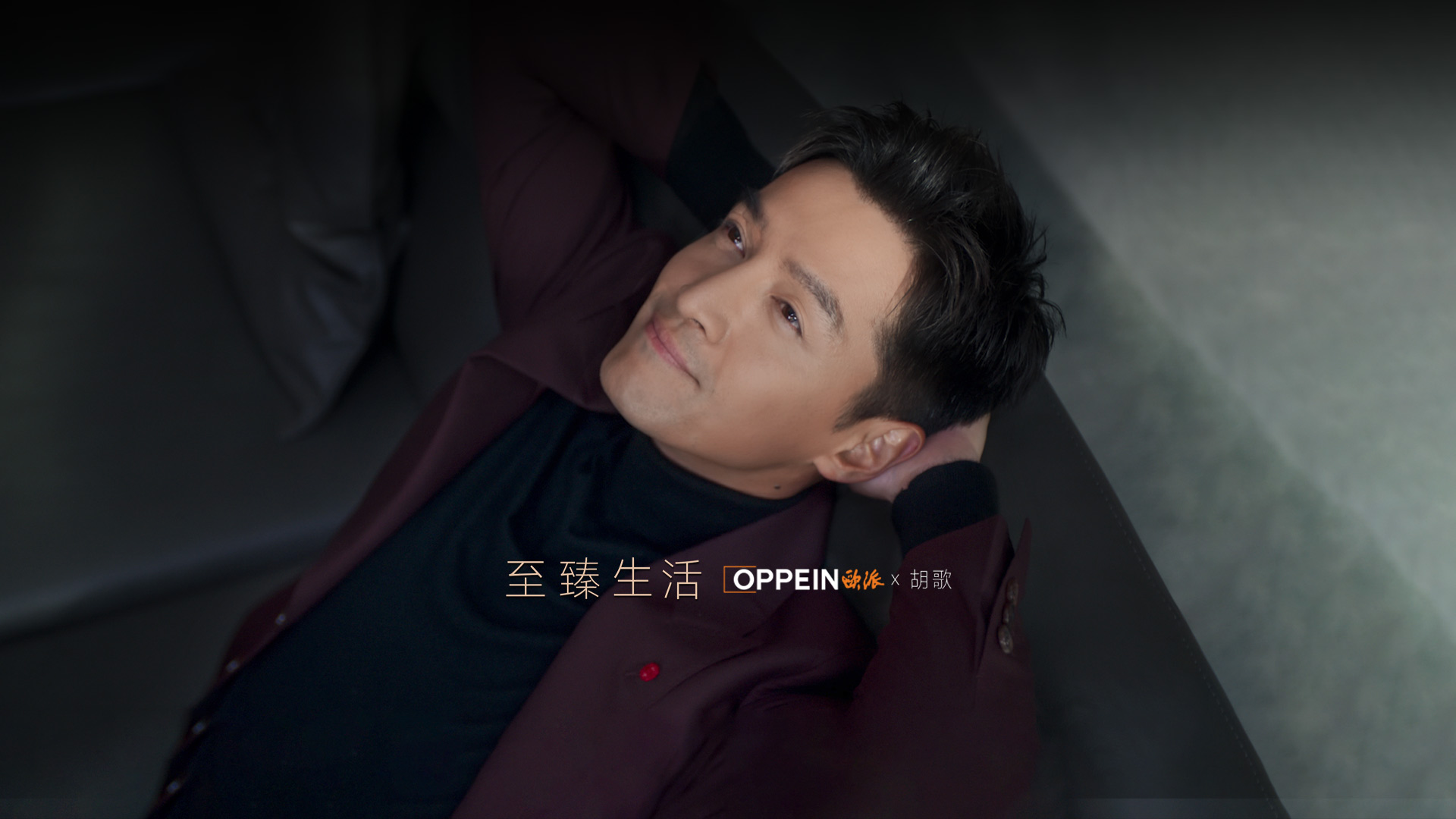 看不见的技术实力 看得见的至臻生活